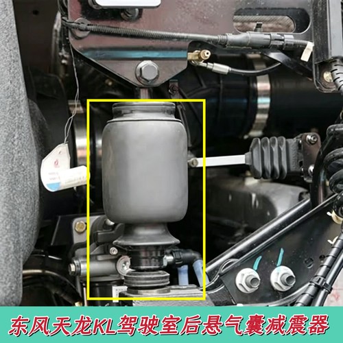 适用东风天龙KL465驾驶室后悬气囊减震器避震器气囊5001180-C3100