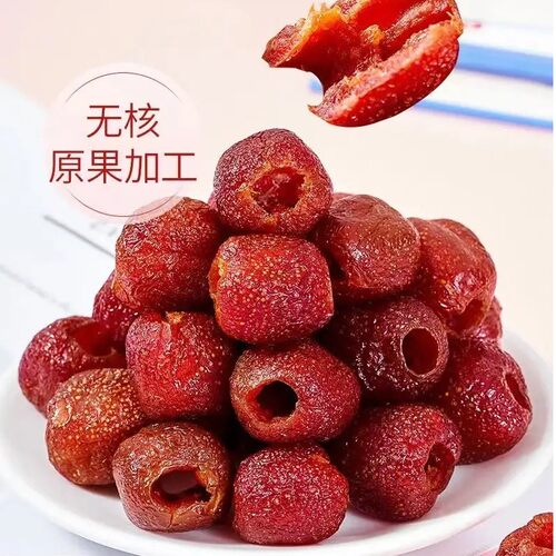 尚恰空心山楂无蔗糖无添加剂果脯
