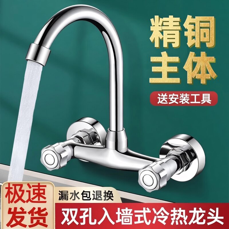 入墙式冷热双孔双把水槽龙头