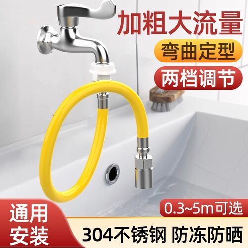 水龙头延伸器加长万向洗衣机防爆出水软管万头嘴延长管防溅水神器