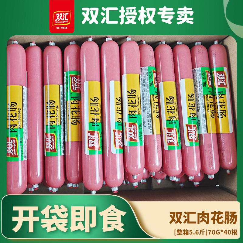 肉花肠70g即食泡面搭档