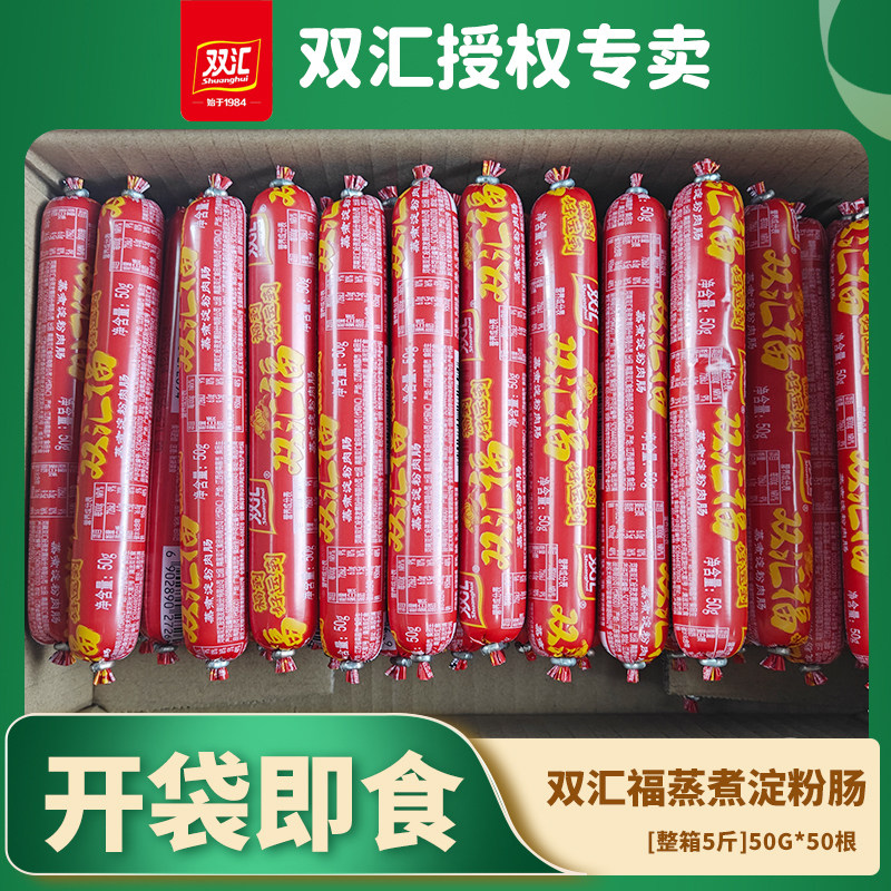 双汇福即食火腿肠50g泡面搭档图片
