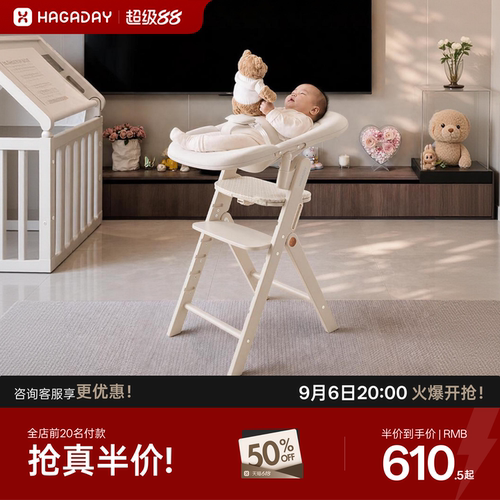 哈卡达实木宝宝成长椅免安装