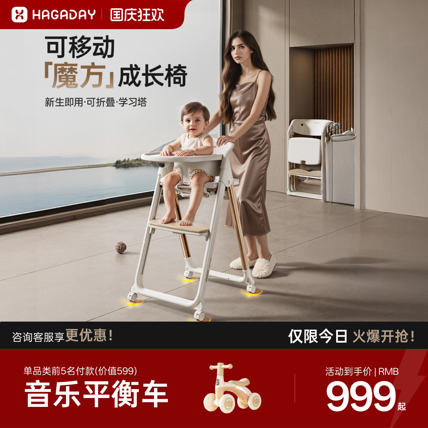哈卡达婴儿学坐餐椅宝宝成长椅