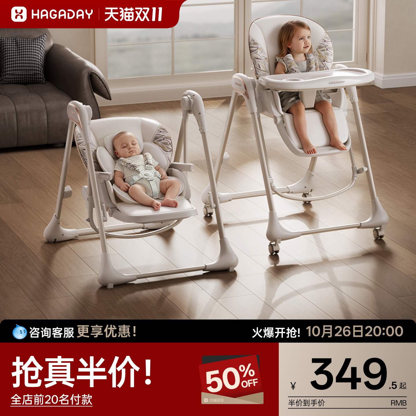 hagaday哈卡达宝宝餐椅摇椅二合一儿童吃饭餐桌椅婴儿家用摇摇椅