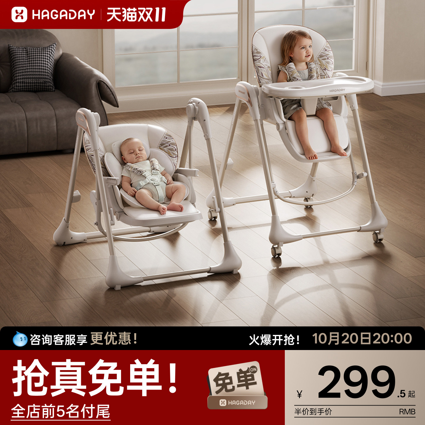 hagaday哈卡达宝宝餐椅摇椅二合一儿童吃饭餐桌椅婴儿家用摇摇椅