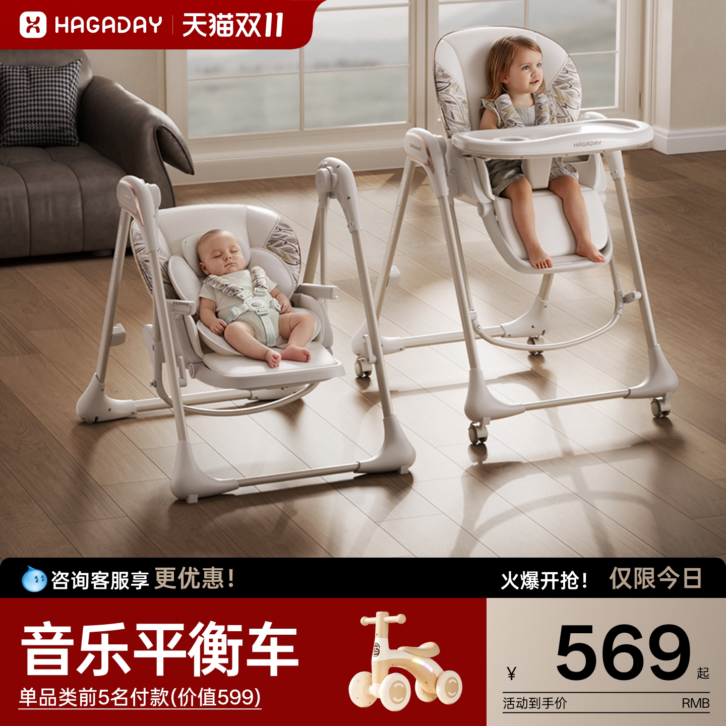 hagaday哈卡达宝宝餐椅摇椅二合一儿童吃饭餐桌椅婴儿家用摇摇椅