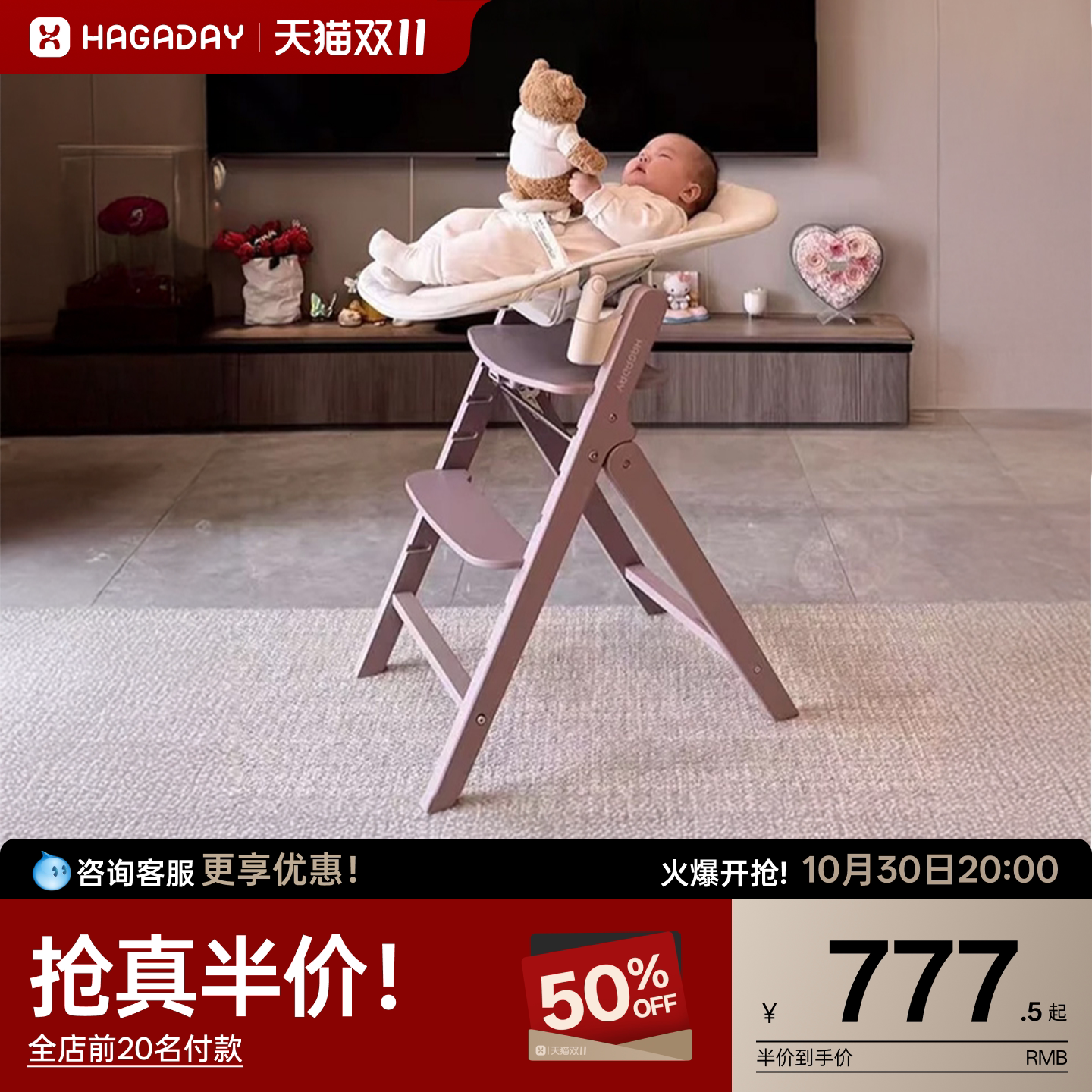 hagaday哈卡达儿童成长椅宝宝餐椅婴幼儿家用吃饭桌可折叠座椅