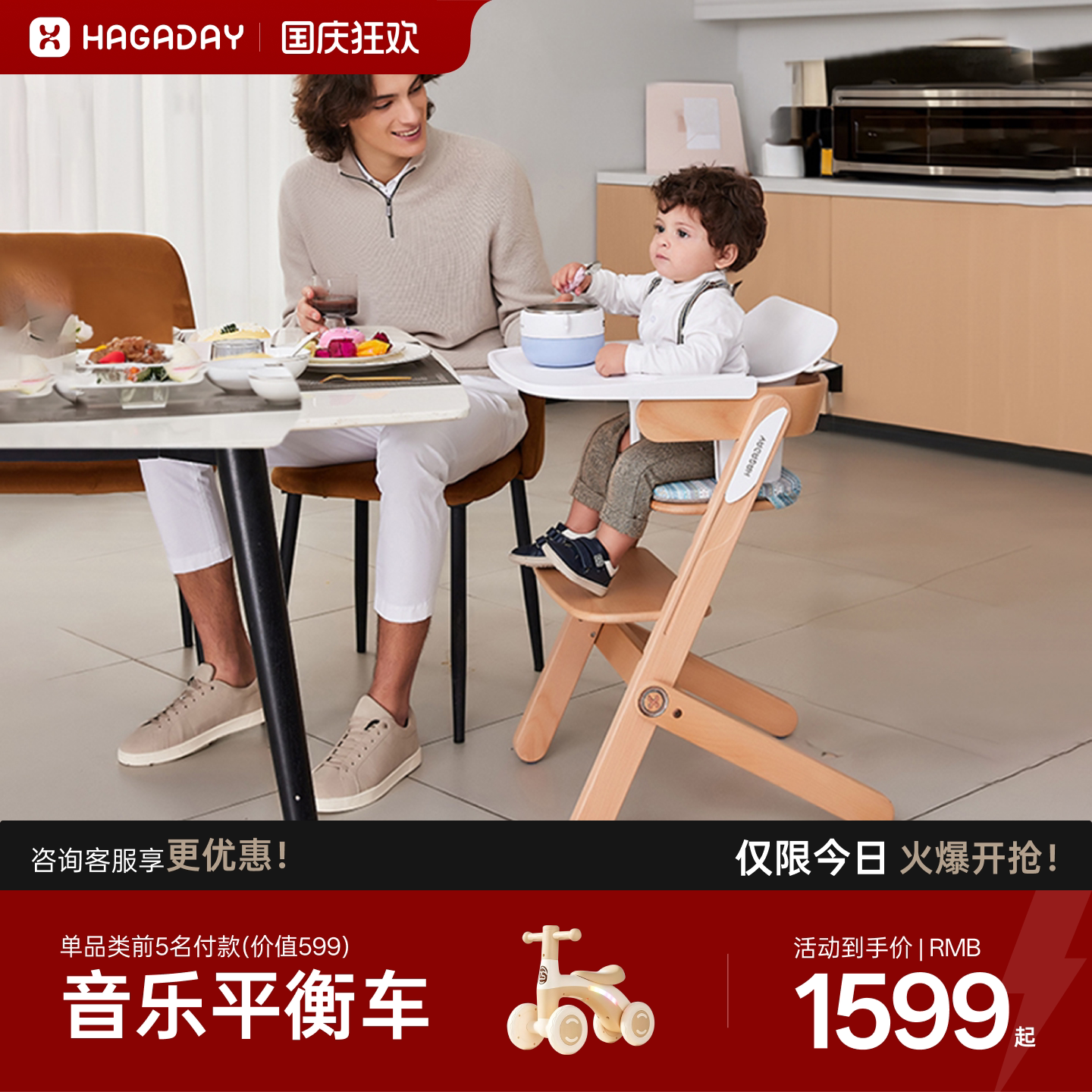 哈卡达餐椅实木椅成长椅宝宝餐椅