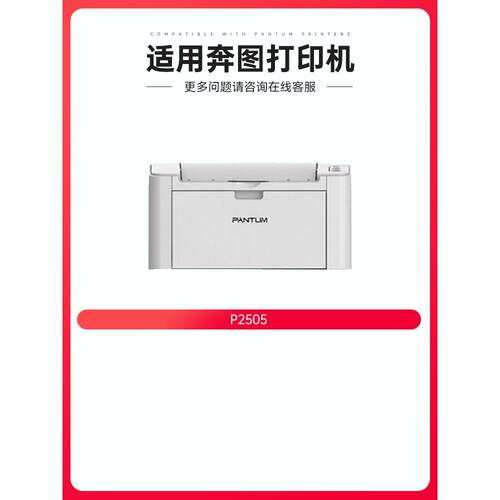 变彩适用pantum奔图P2505硒鼓PD-211易加粉高清碳粉盒P2505保密机