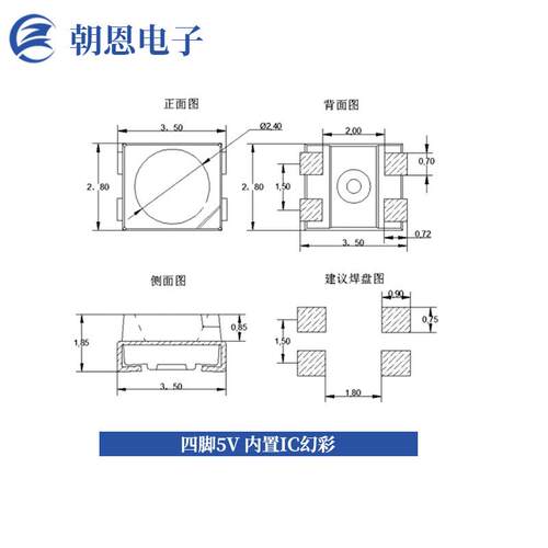 3528RGB幻彩可编程内置IC芯片灯珠幻彩贴片四脚5VLED灯带幻彩灯