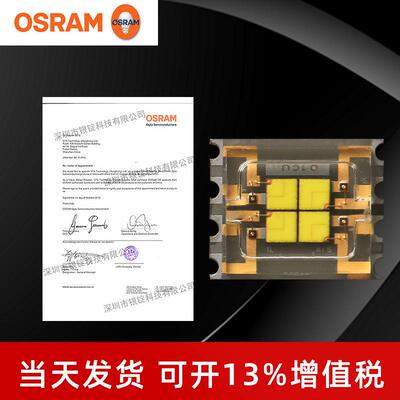 osram欧司朗LE UW S2W四芯白光灯珠led灯珠贴片5060大功率舞台灯