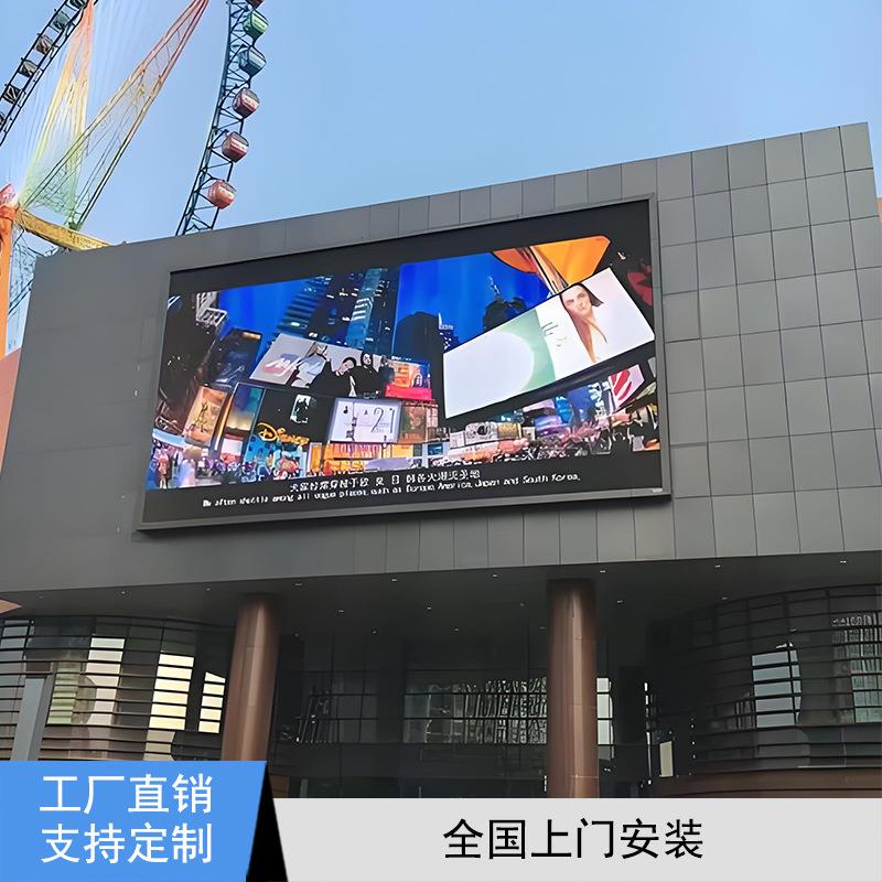 高亮户外LED显示屏P4P3P2.5展览展会商业中心赛事直播防水LED屏幕