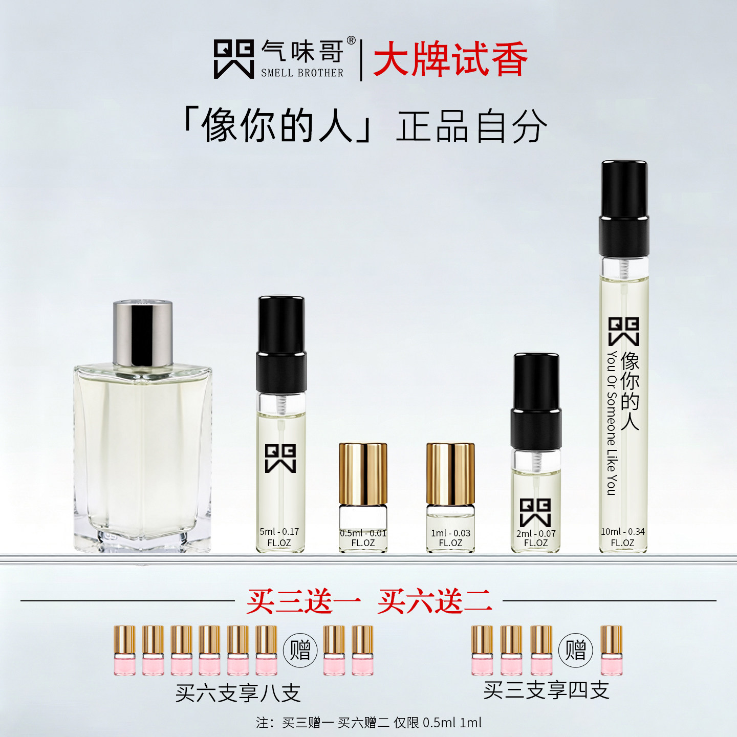 你或像你的人情水牧神的午后攻壳机动队赫曼如影正品香水试香小样
