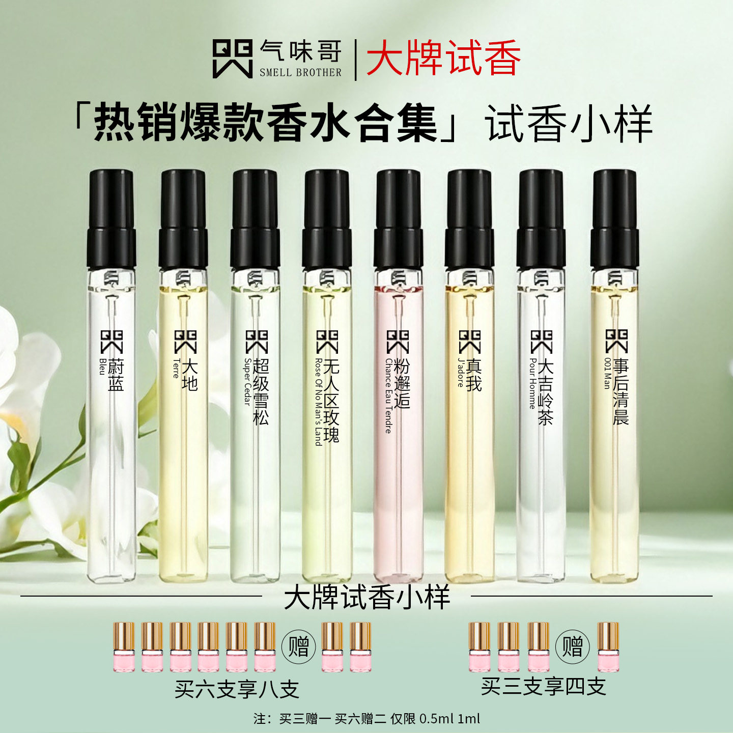 旷野蔚蓝孤女玉龙茶香自我无界花漾甜心男女小瓶迷你香水试用小样