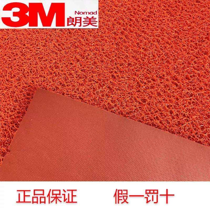3M朗美加厚型pvc塑胶丝圈除尘防滑地垫logo广告垫