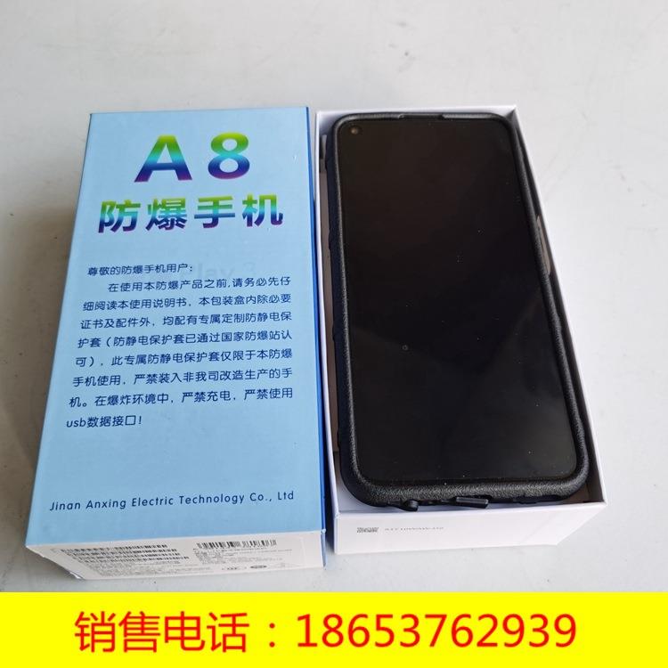 便携式隔爆型智能手机 8+128g煤矿井下电话机 矿用A8防爆手机