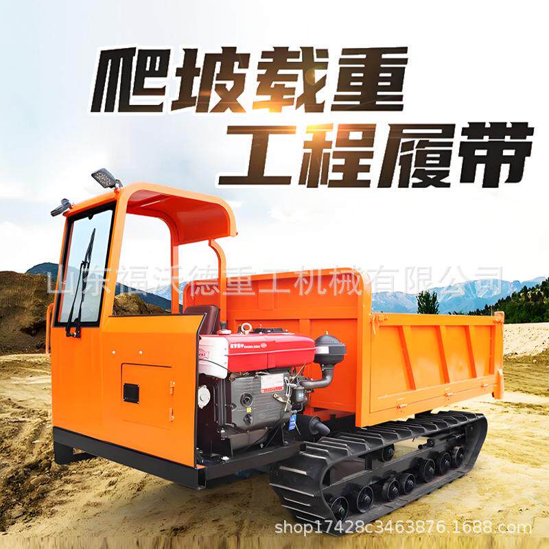 爬山虎履带运输车小型农用果园山地自卸搬运车全地形多功能爬坡王