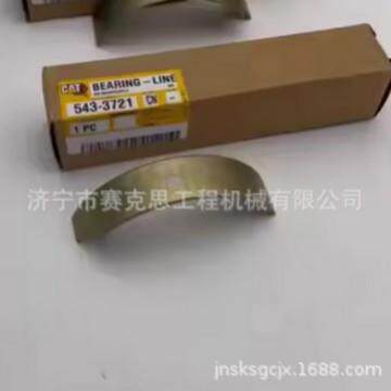 适用卡特320GC液压泵斜盘瓦543-3716 543-3717 543-3720 543-3721