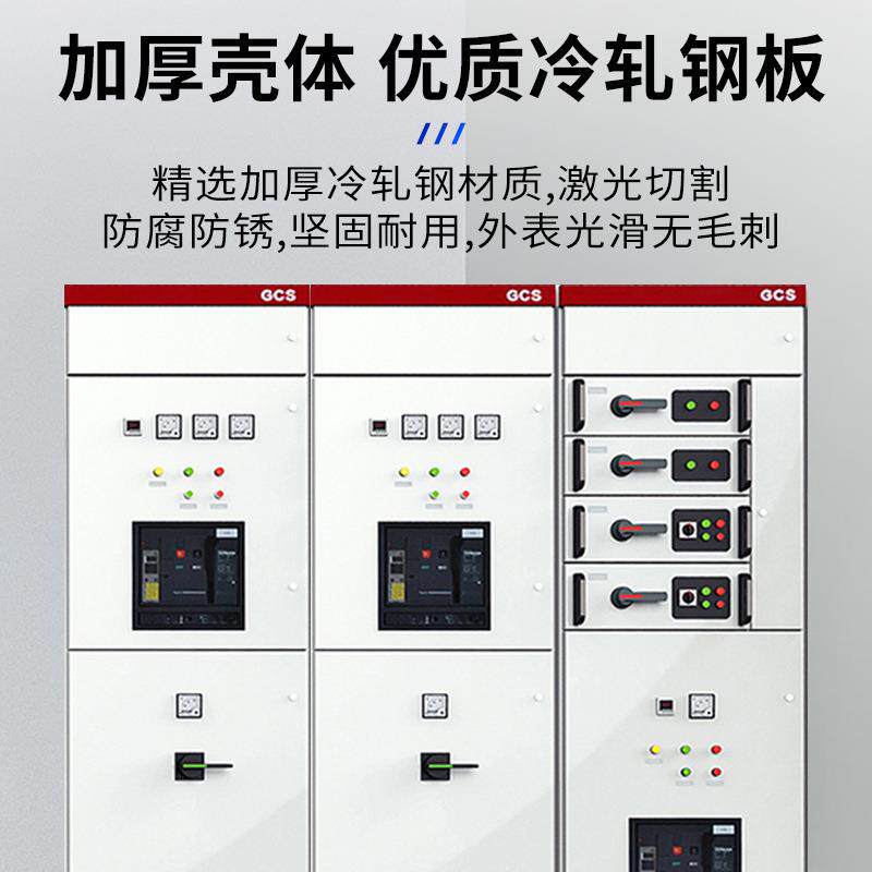 低压抽屉柜GCS进线柜 抽屉式固定框架式带计量柜配电柜成套进线柜