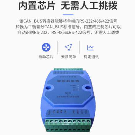CAN232485智能双向转换器CAN转485 CAN转232 CAN转串口以太网