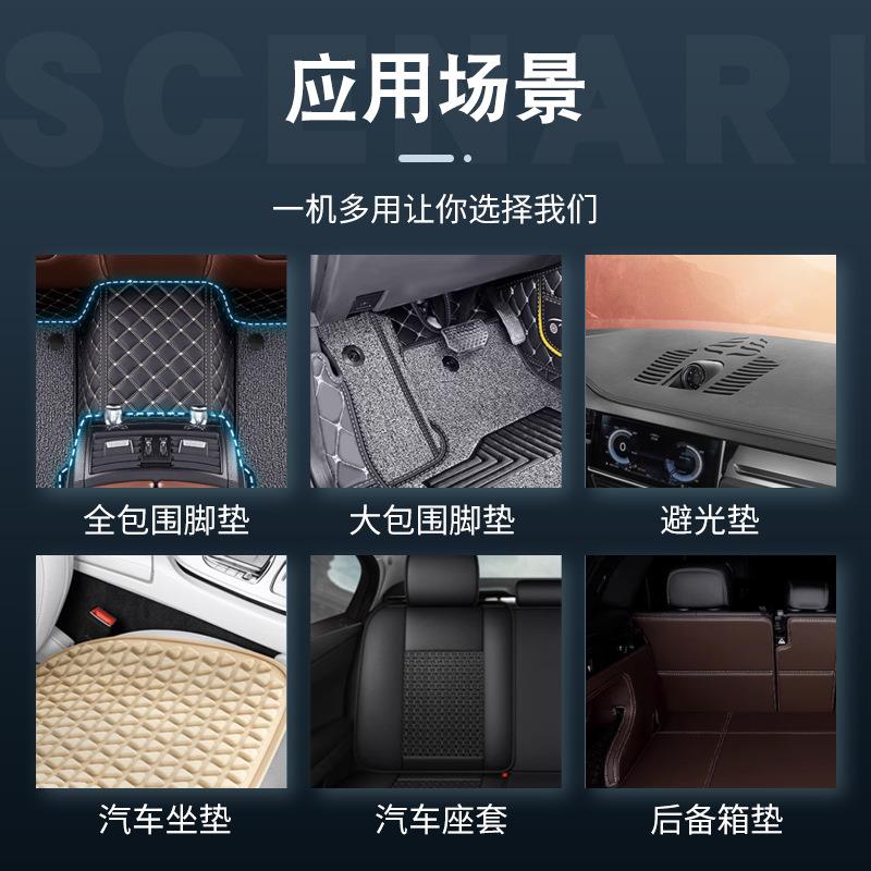汽车脚垫切割机座套方向盘皮革布料后备箱垫360汽车脚垫裁剪机