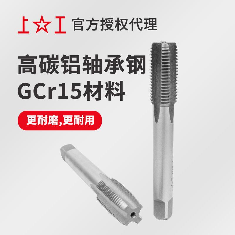 上工手用丝锥 手用丝攻 M27-M30手用丝攻套装 螺纹丝锥 手动丝锥