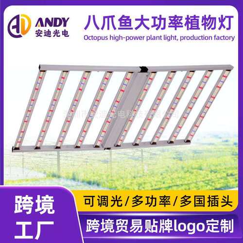 泰国大功率全光谱植物灯4x6ft大棚种植补光灯1200W植物生长灯工厂