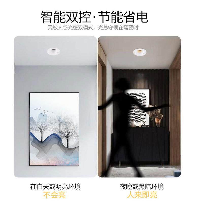 明装人体感应射灯嵌入式75mm过道走廊入户门光敏红外防眩护眼射灯