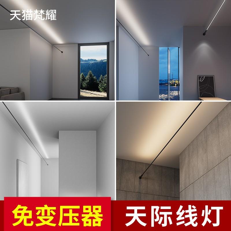 免电源灯带220V线性免驱动灯带天际线型灯led钢带灯网红天际线灯