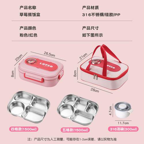 旗丰草莓熊316不锈钢保温饭盒儿童分格餐盒学生带盖可加热便当盒