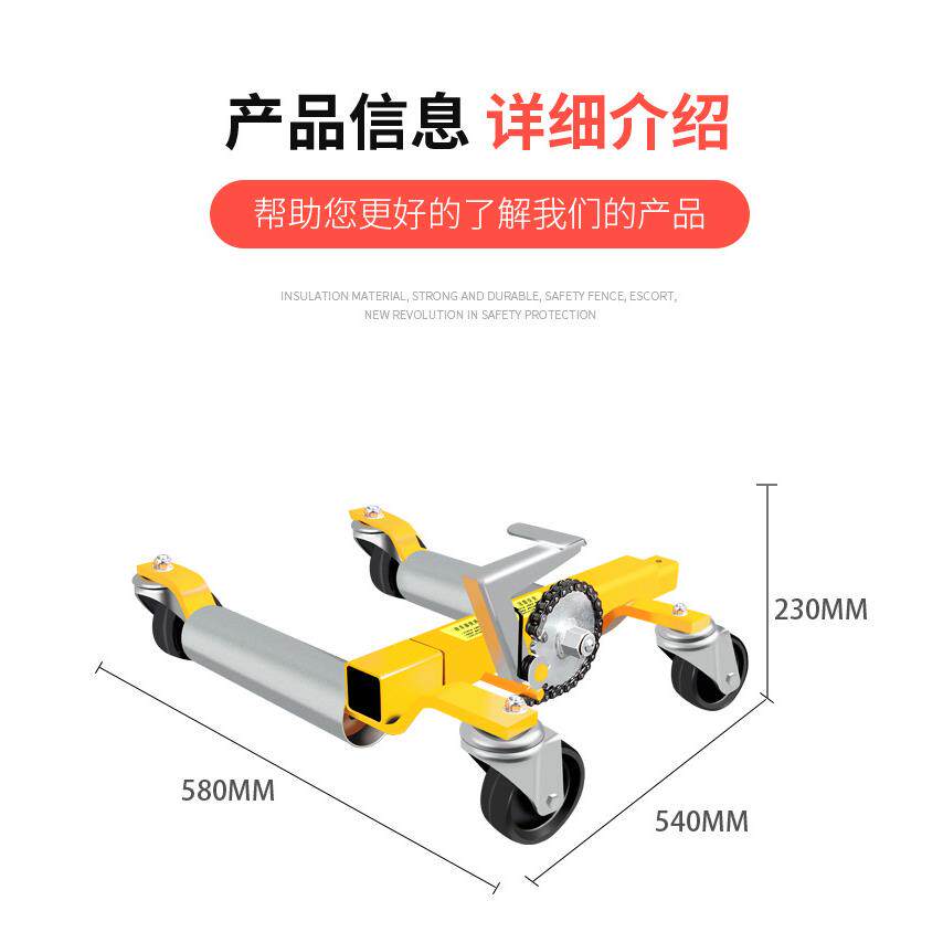 物业移车器挪车神器拖车器物业停车移车工具汽车齿轮移车器万向轮