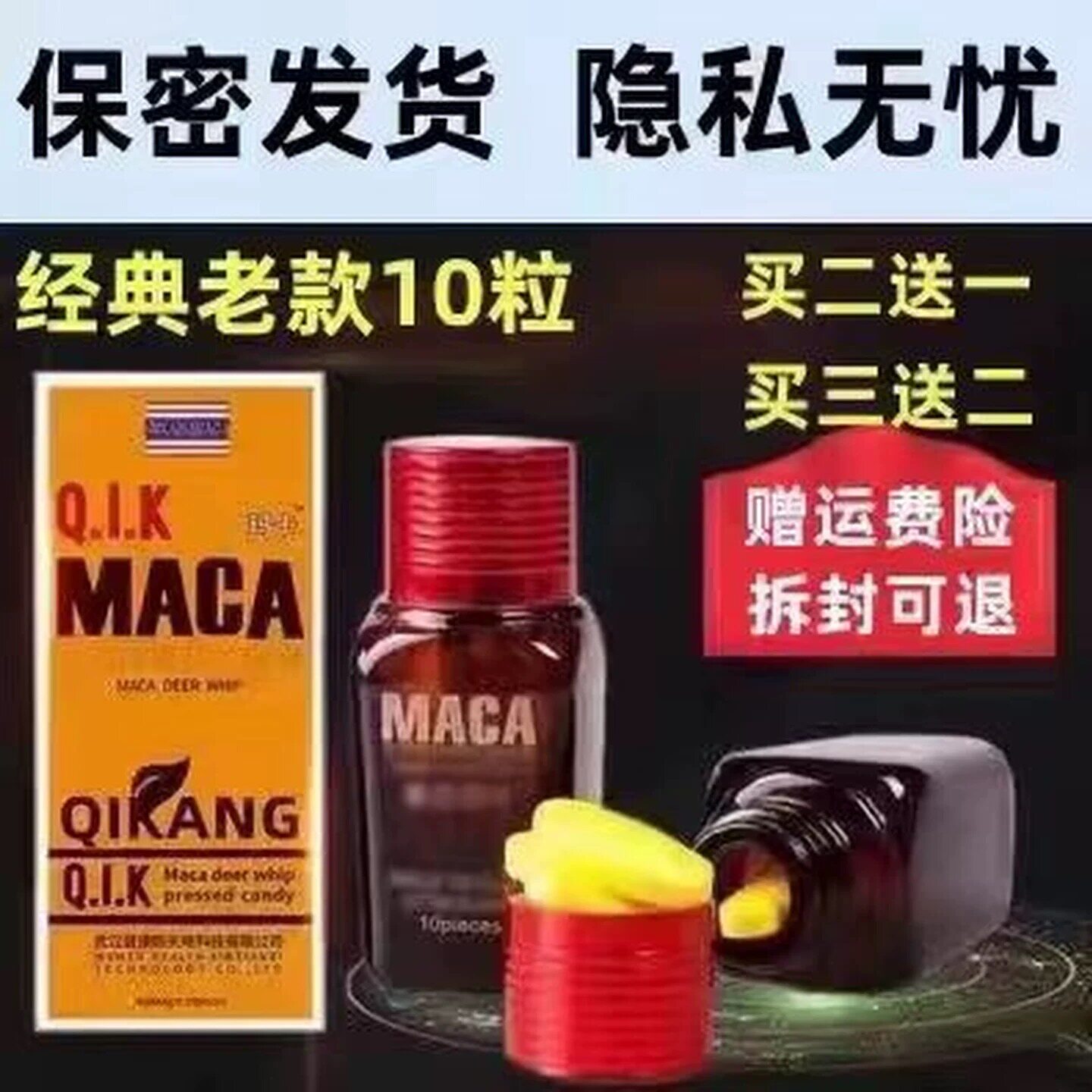 原装正品老款美国玛卡红盖子玻璃瓶老款10粒口服味苦虎王金虎鞭