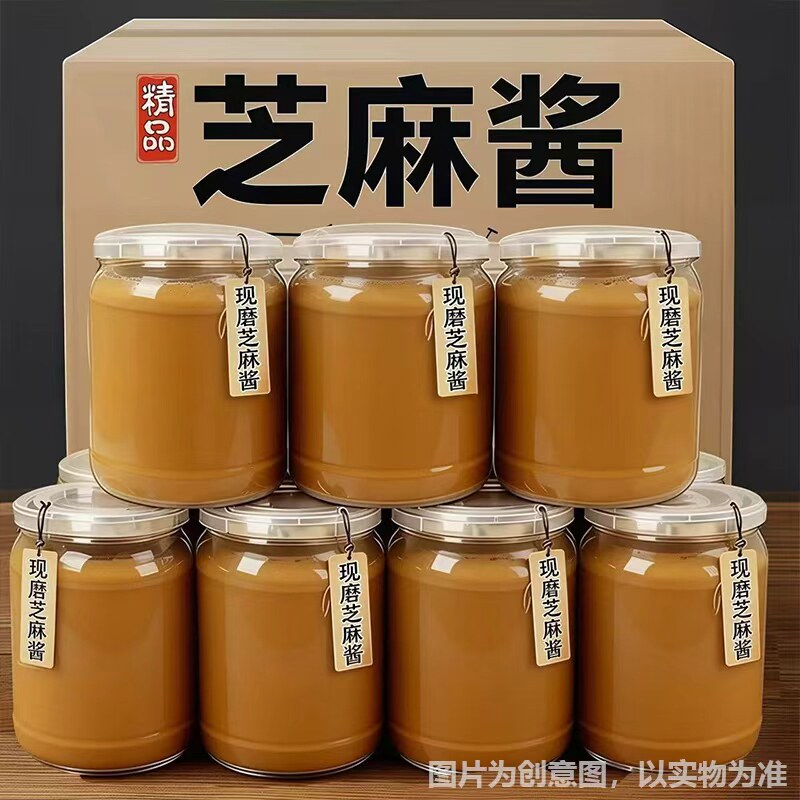 正宗纯石磨芝麻酱花生酱瓶装凉拌凉皮热干面火锅蘸料调料酱香浓醇
