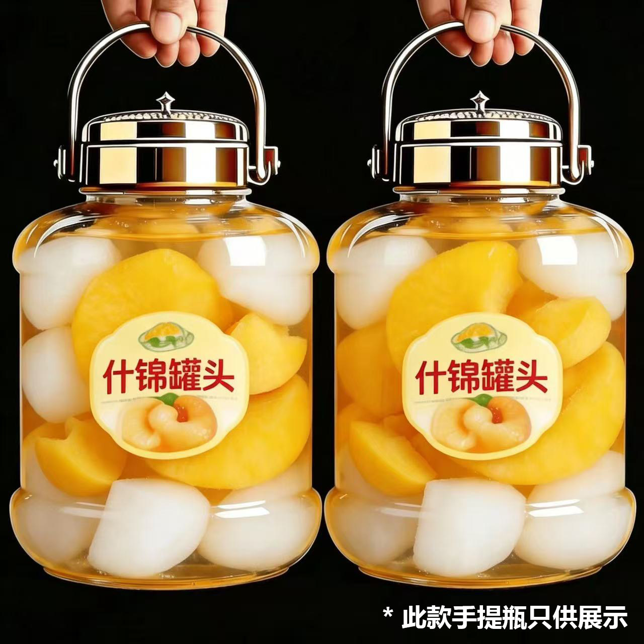 新鲜4瓶】水果什锦罐头510g一整箱玻璃罐装混合水果大瓶罐头解馋