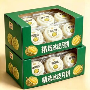 新店特惠 15个】榴莲冰皮月饼爆浆夹心中秋送礼水晶冰皮宿舍点心