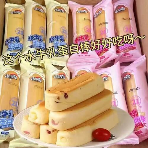 水牛乳蛋白棒面包整箱早餐营养代餐饱腹小吃糕点夹心休闲零食批发