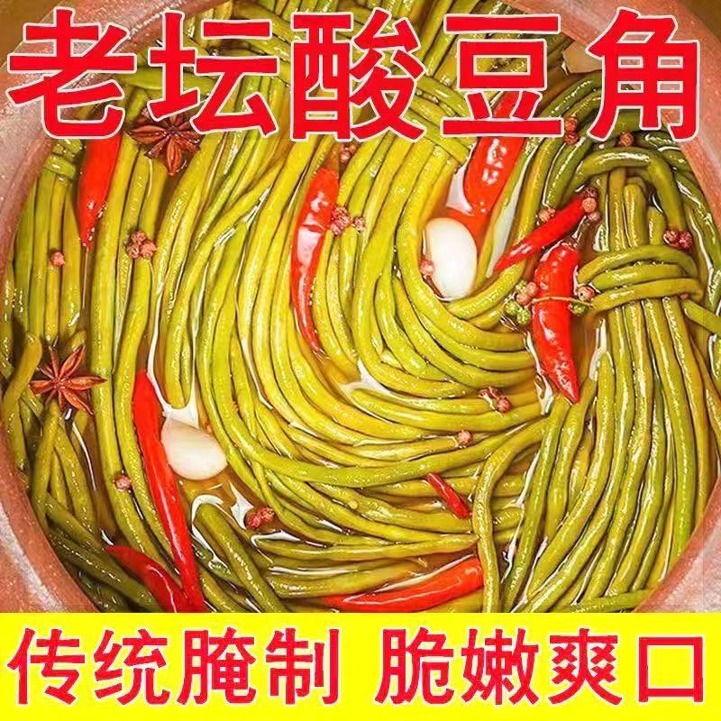 批发价】四川风味老坛泡豇豆酸豆角酸豇豆传统风味腌制开胃泡菜