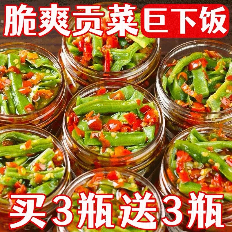 香辣剁椒贡菜脆爽下饭菜湖南特产即食瓶装拌饭拌面辣椒酱咸菜榨菜