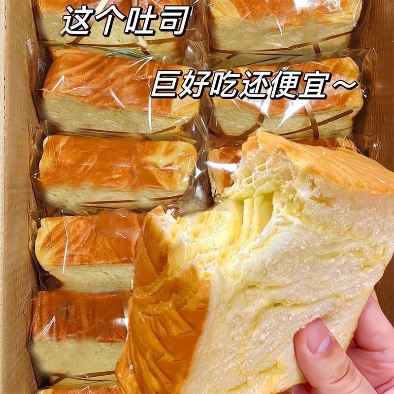 厚切吐司超软奶香手撕面包营养早餐学生代餐上班饱腹懒人即食牛乳