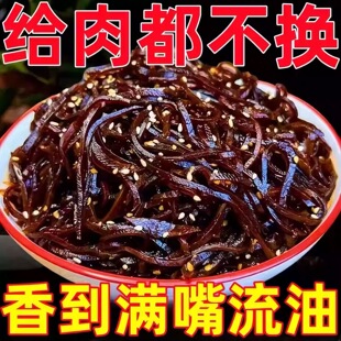 山东酱香芥菜丝咸菜黑芥菜特产即食下饭菜开胃饭菜商用咸菜干袋装