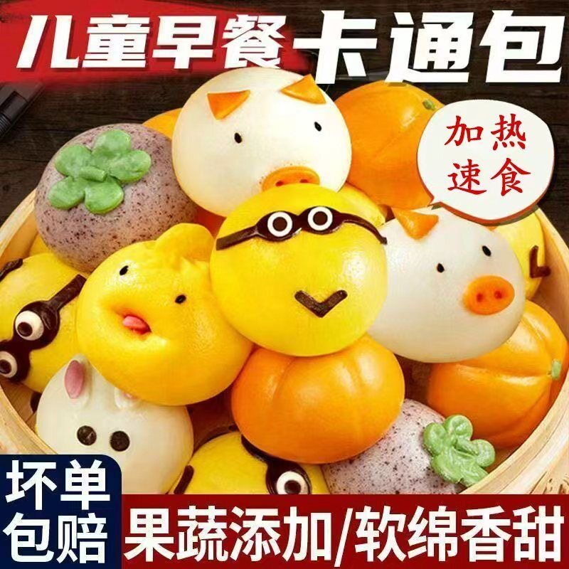 卡通包子奶香馒头营养儿童早餐夹心动物兔奶猪南瓜豆网红方便速食