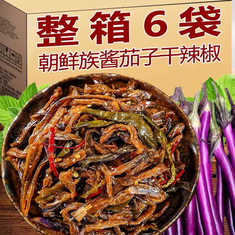 酱茄子干辣椒咸菜大全延边朝鲜族酱菜东北酱茄子韩式下饭拌饭菜