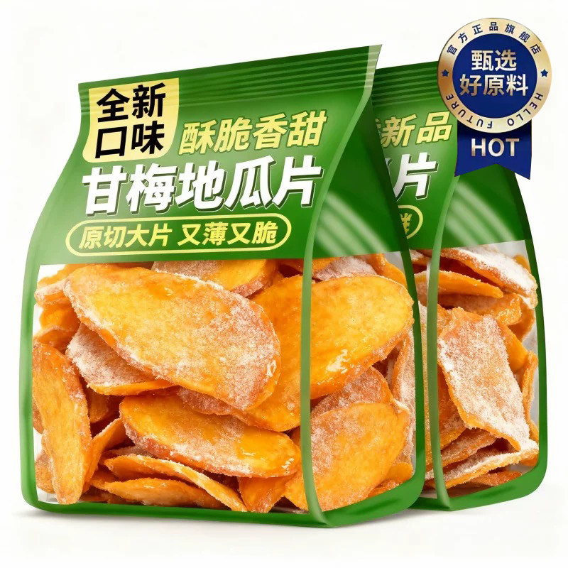 甘梅地瓜片干官方红薯片干旗舰店番薯片香脆薄脆休闲零食解馋原切