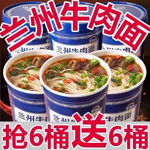 【整箱12桶】牛肉面兰州风味免煮早餐速食方便面懒人冲泡拉面桶装