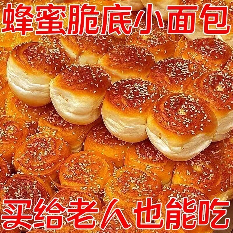 蜂蜜脆皮小面包手撕老式脆皮面包早餐速食蜂整箱即食怀旧解馋休闲
