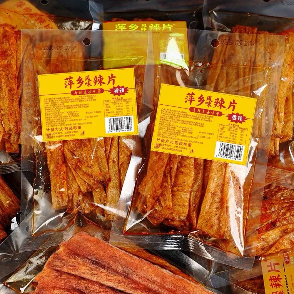 江西萍乡风味平江大辣片手工老式香辣零食儿时经典90回忆怀旧豆皮