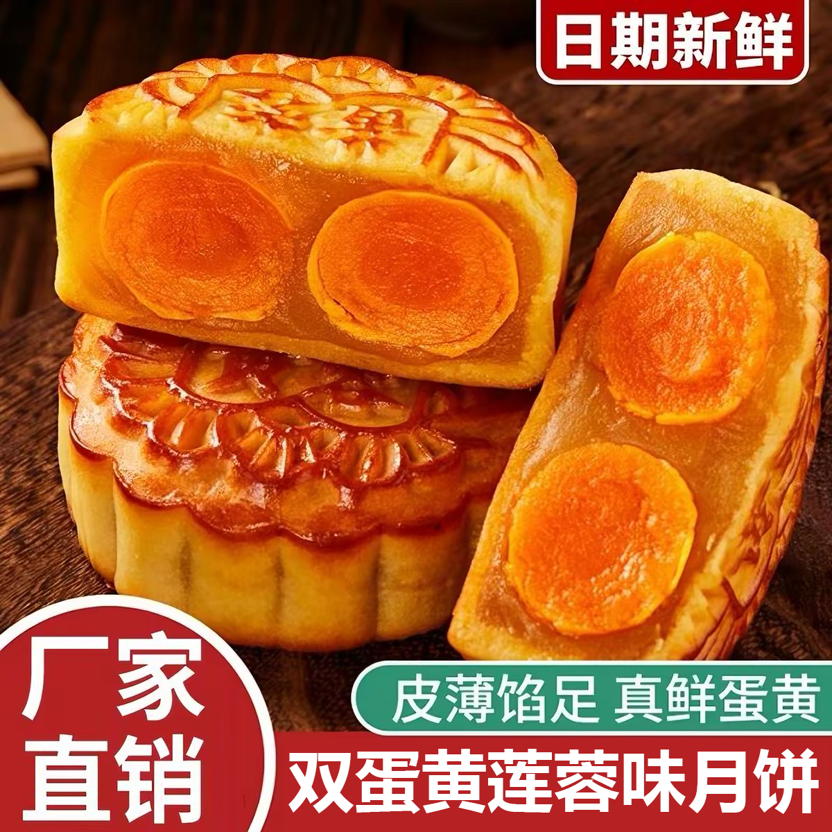 正宗广式莲蓉蛋黄大月饼双蛋黄月饼豆沙蛋黄月饼传统糕点零食批发