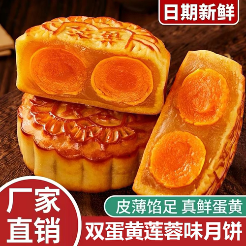正宗广式莲蓉蛋黄大月饼双蛋黄月饼豆沙蛋黄月饼传统糕点零食批发