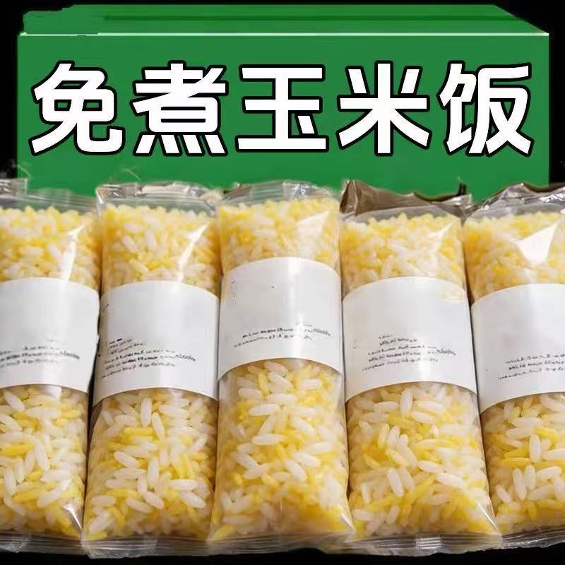 【90g一袋】免蒸免煮玉米饭粗粮学生懒人冲泡方便速食糙米速烹米图片